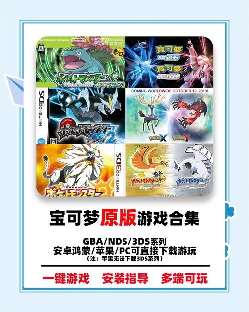 神奇宝贝游戏合集：重温童年回忆，开启全新冒险！