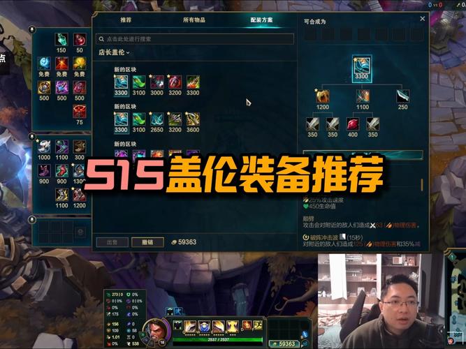 无限火力盖伦最强攻略，让你Carry全场！