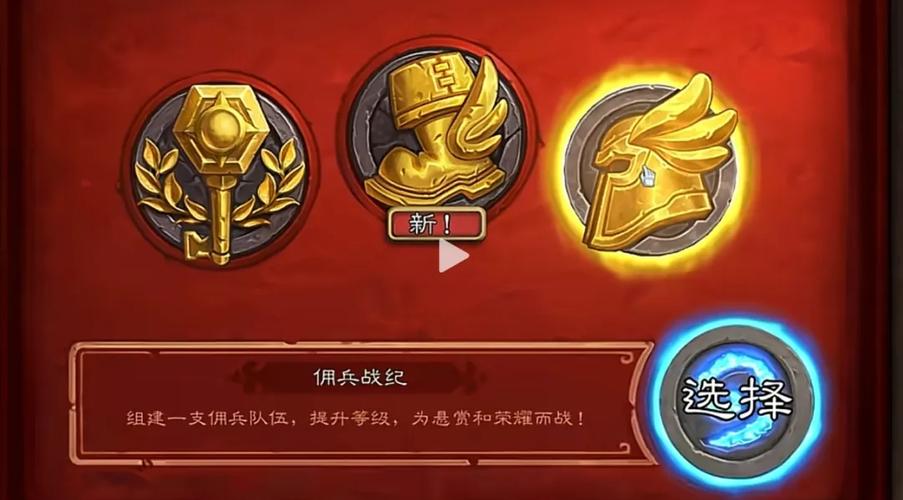 炉石传说红色炉石天马：入手途径及活动回顾