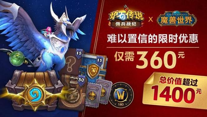 炉石传说红色炉石天马：入手途径及活动回顾