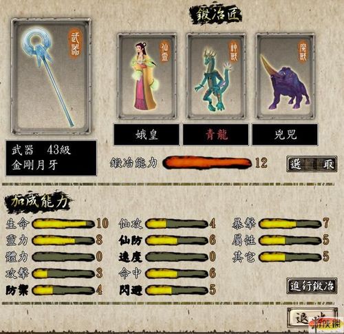 轩辕剑云之遥游戏攻略大全，带你轻松通关