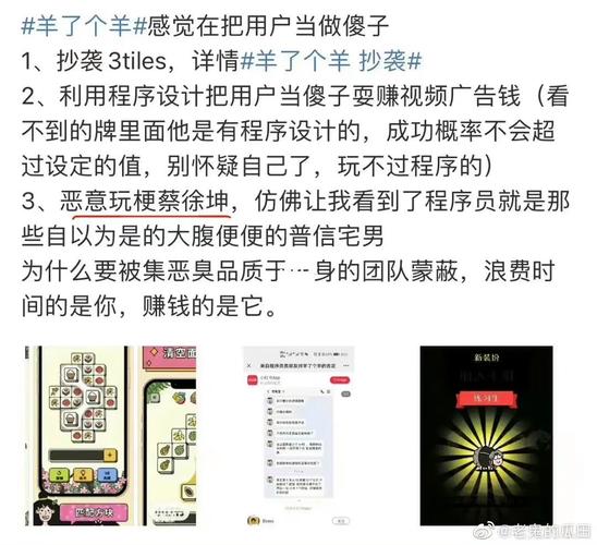 网友热议羊了个羊抄袭：这款游戏真的原创吗？