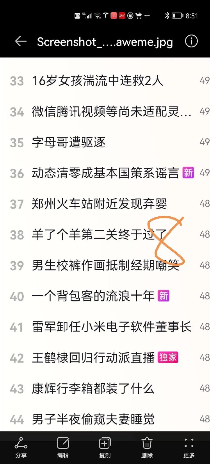 网友热议羊了个羊抄袭：这款游戏真的原创吗？