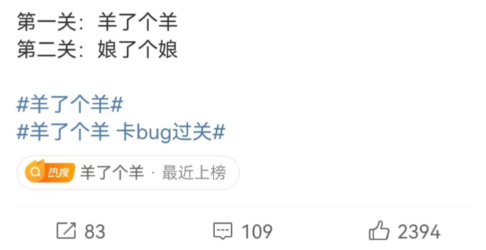 网友热议羊了个羊抄袭：这款游戏真的原创吗？