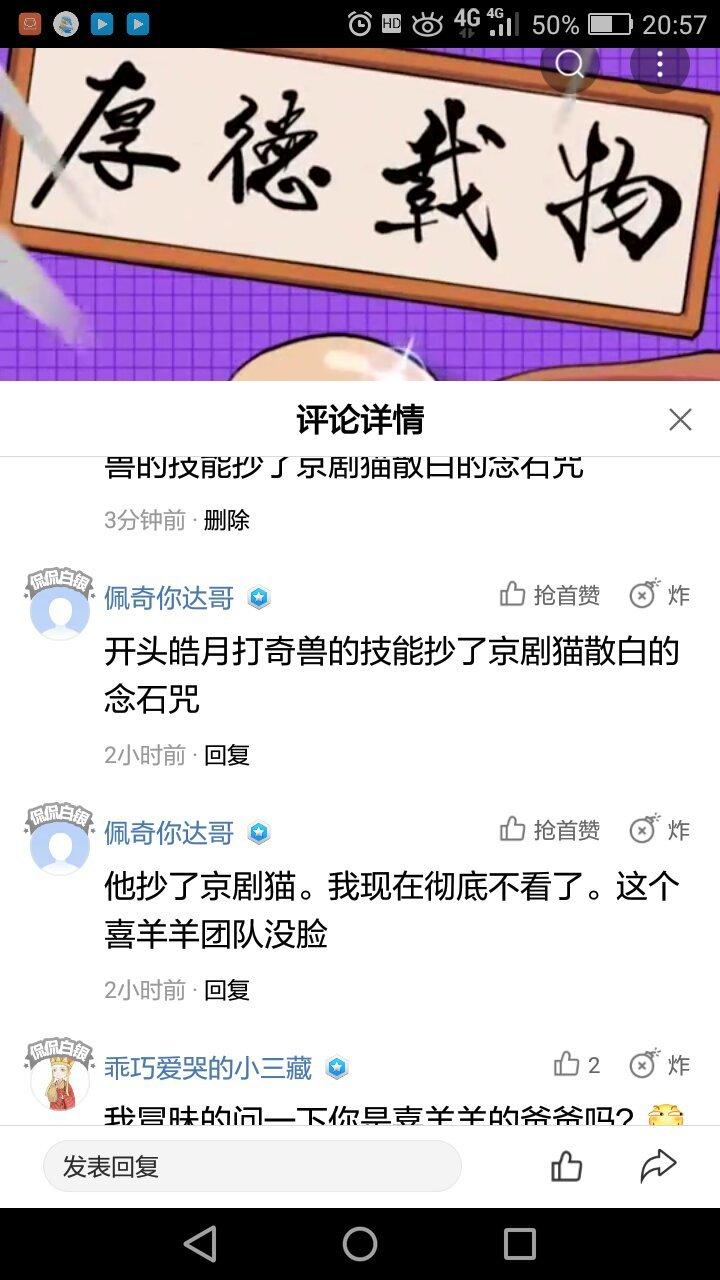 网友热议羊了个羊抄袭：这款游戏真的原创吗？