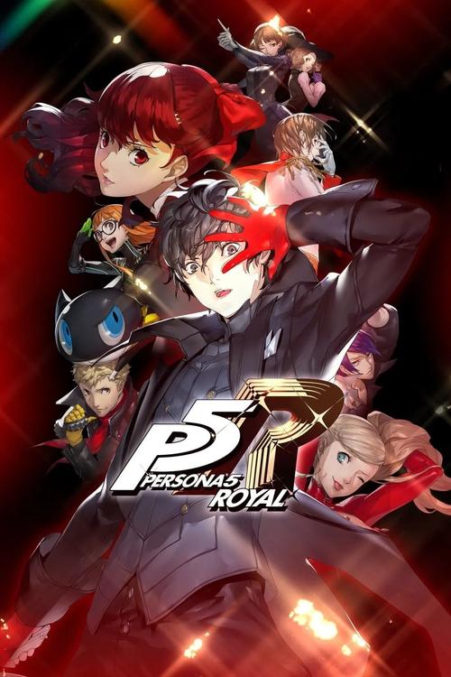 女神异闻录5皇家版：新增内容详解，玩转全新体验