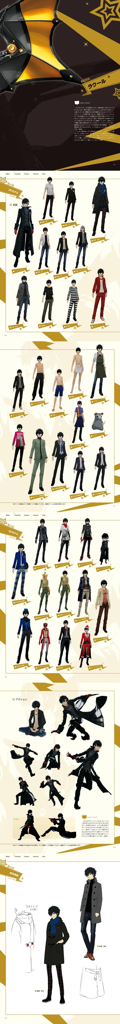 女神异闻录5皇家版：新增内容详解，玩转全新体验