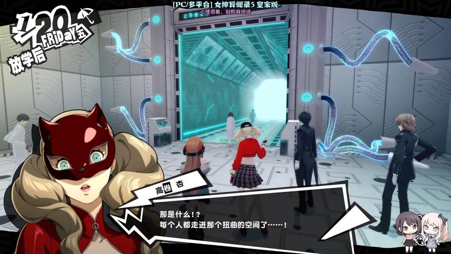 女神异闻录5皇家版：新增内容详解，玩转全新体验