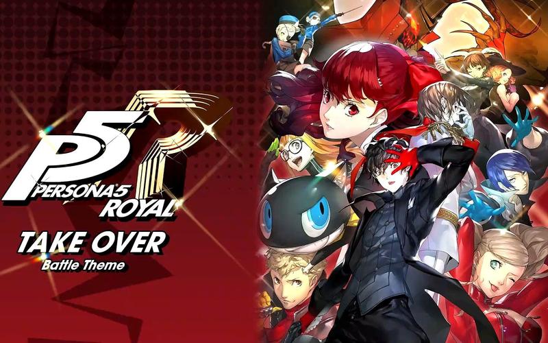 女神异闻录5皇家版：新增内容详解，玩转全新体验