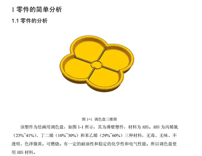 轻松学会混沌军团操作：从入门到精通的详细教程