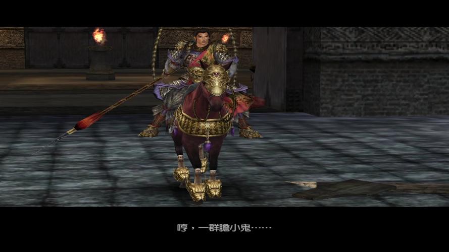 真3国无双4武将推荐及排名：最强阵容搭配技巧