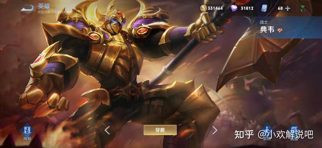 典韦铁甲之心皮肤特效展示，值得入手吗？