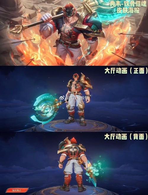 典韦铁甲之心皮肤特效展示，值得入手吗？