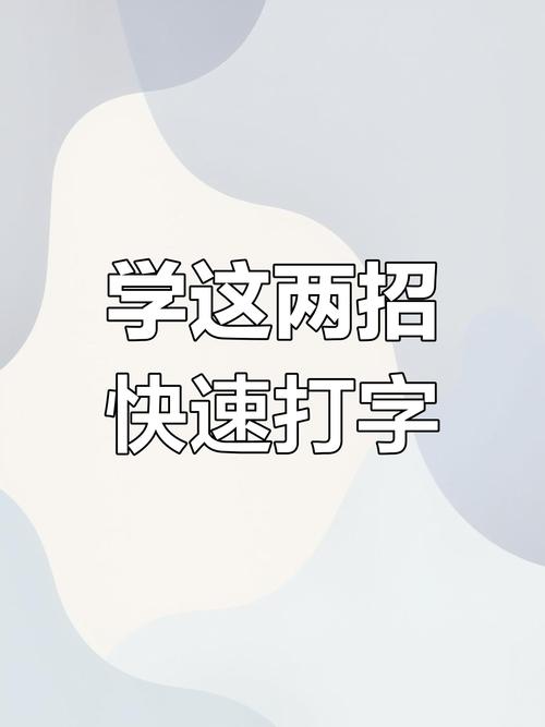 告别拼音！广州话输入法让你轻松打字发信息
