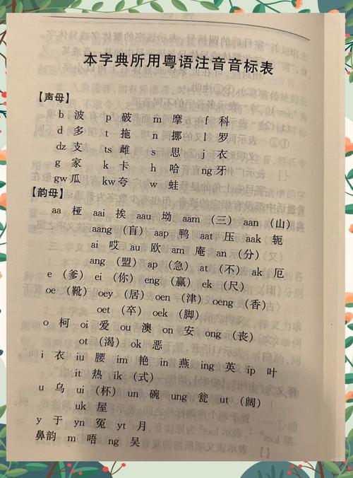 告别拼音！广州话输入法让你轻松打字发信息
