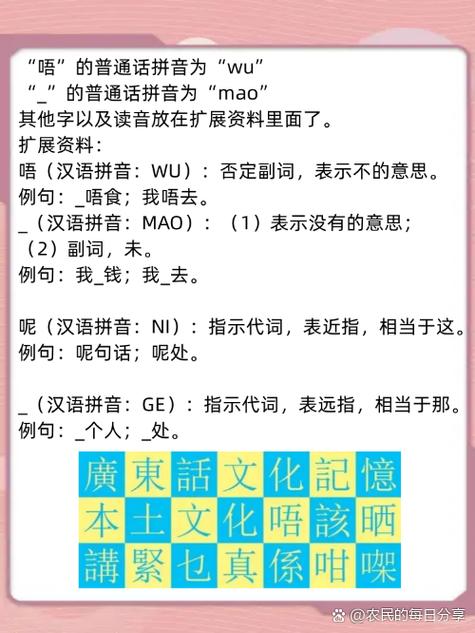 告别拼音！广州话输入法让你轻松打字发信息