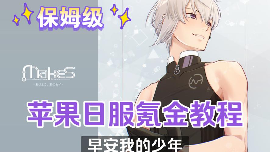 早安我的少年游戏攻略：快速通关技巧及隐藏剧情详解