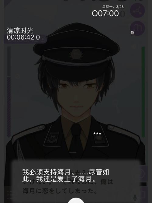早安我的少年游戏攻略：快速通关技巧及隐藏剧情详解