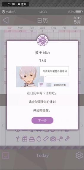早安我的少年游戏攻略：快速通关技巧及隐藏剧情详解