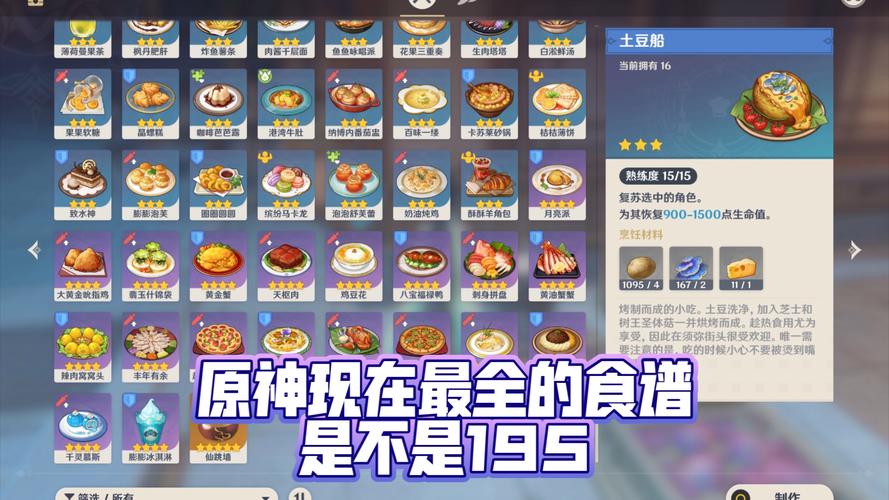 原神食材加工位置大全：哪里可以加工食材？