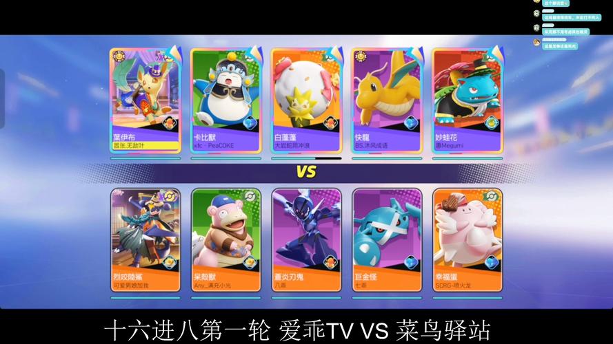 宝可梦大集结：超人气宝可梦对战，等你来集结！
