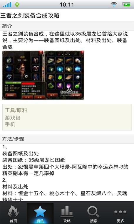 王者之剑攻略大全：快速升级技巧与职业选择推荐