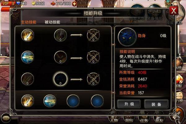 王者之剑攻略大全：快速升级技巧与职业选择推荐