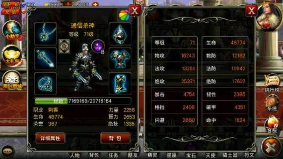 王者之剑攻略大全：快速升级技巧与职业选择推荐