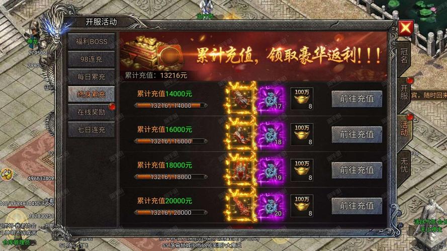 龙迹之城贪玩平台：下载送礼包，超值福利等你拿