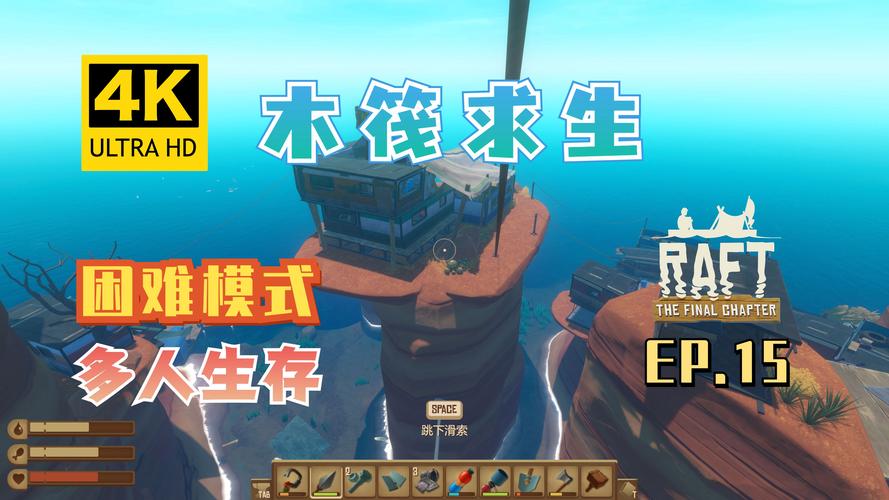 Raft游戏：多人联机版，一起漂流求生吧！