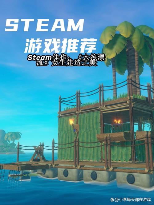 Raft游戏：多人联机版，一起漂流求生吧！