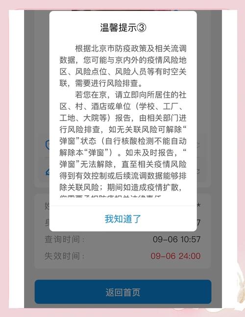 健康码申请太难？小白也能轻松学会的健康码获取教程