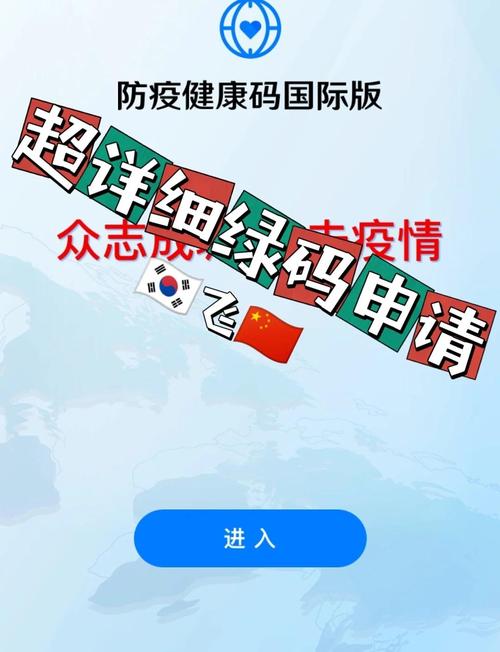 健康码申请太难？小白也能轻松学会的健康码获取教程