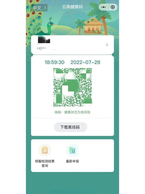 健康码申请太难？小白也能轻松学会的健康码获取教程