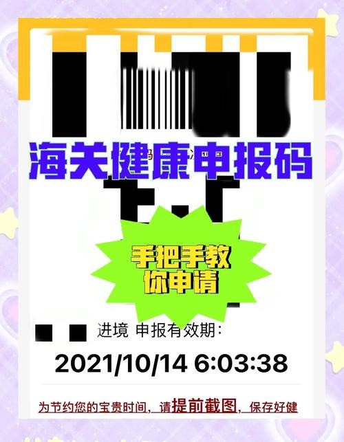 健康码申请太难？小白也能轻松学会的健康码获取教程