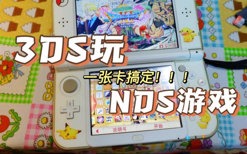 高速稳定的NDS模拟器：完美运行你的NDS游戏