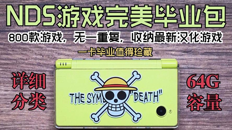 高速稳定的NDS模拟器：完美运行你的NDS游戏