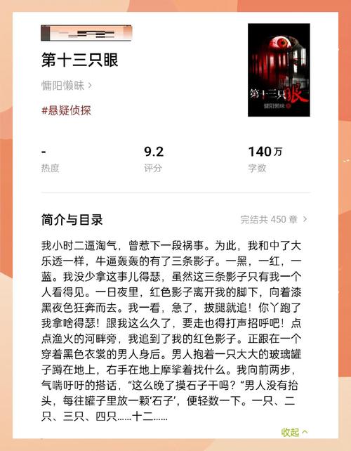 第十三只眼镜：悬疑故事背后的真相是什么？