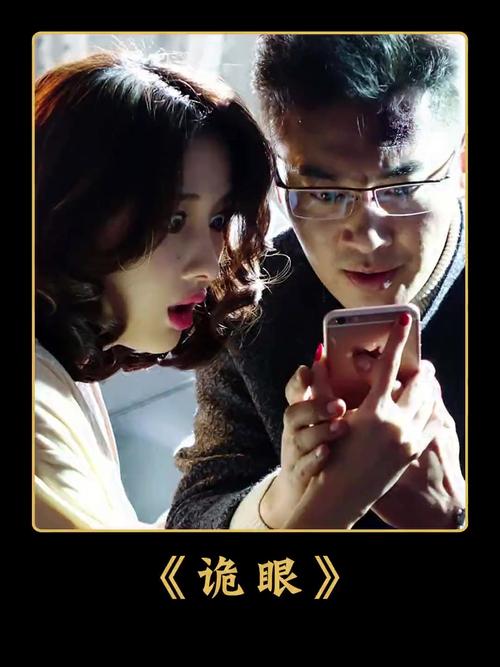 第十三只眼镜：悬疑故事背后的真相是什么？