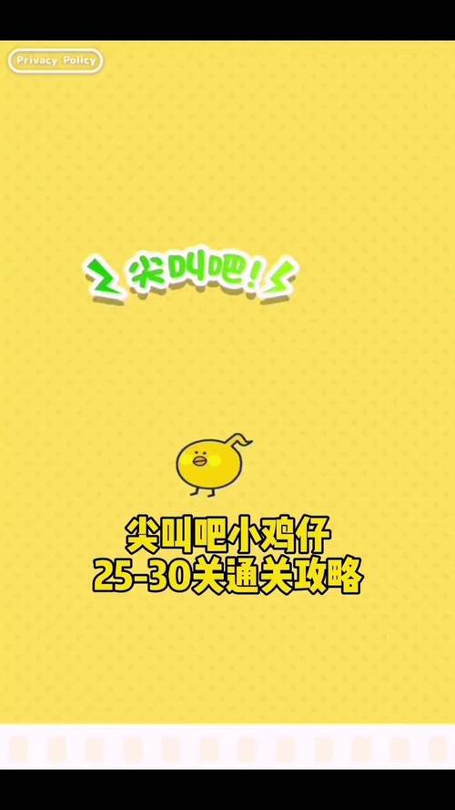 尖叫吧小鸡仔：萌系小鸡带你体验轻松一刻