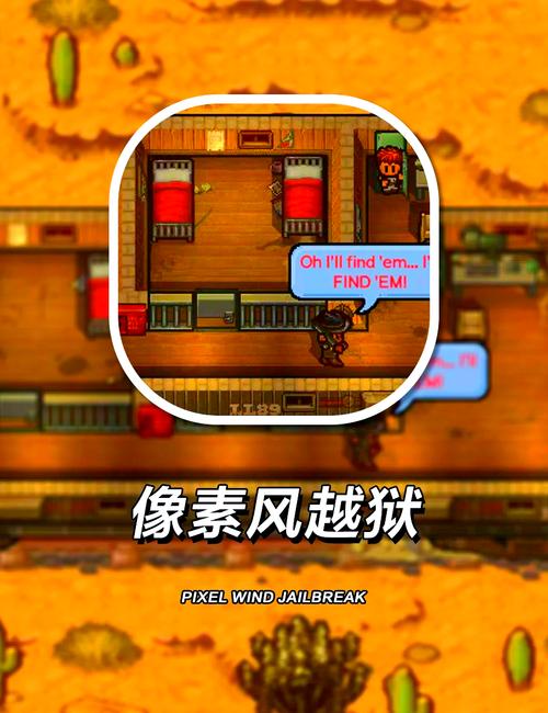 逃脱者1中文版下载：重温经典监狱逃脱乐趣