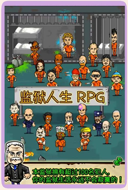 逃脱者1中文版下载：重温经典监狱逃脱乐趣