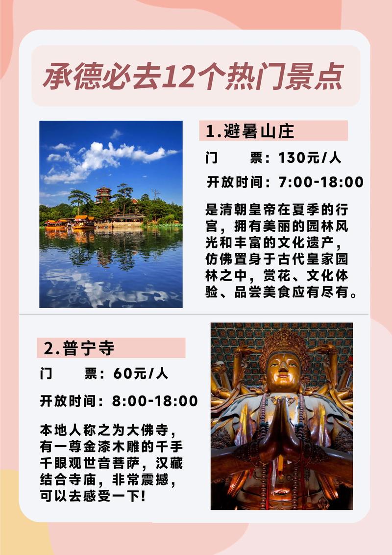 康乾七十二景位于哪里？承德避暑山庄带你探秘