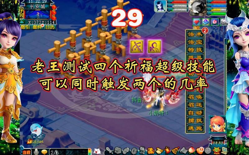 梦幻西游四季副本攻略：快速通关技巧大全