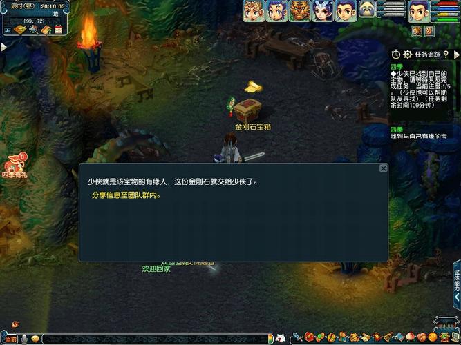 梦幻西游四季副本攻略：快速通关技巧大全