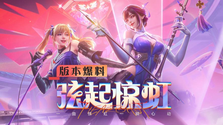 CF最新版本有哪些变化？系统优化，体验更流畅！