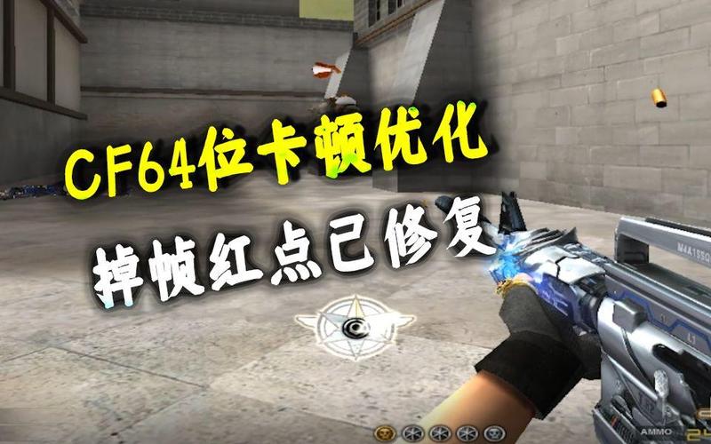CF最新版本有哪些变化？系统优化，体验更流畅！