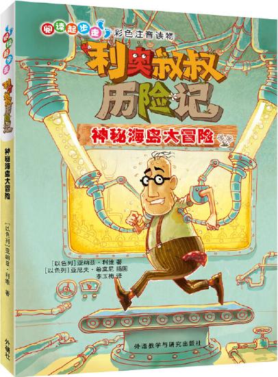 超自然9人组：超能力者们的神秘冒险故事