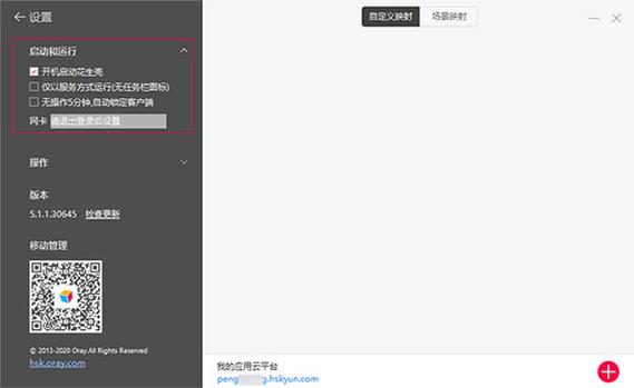 花生壳客户端下载及功能介绍：简单易用