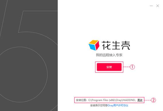 花生壳客户端下载及功能介绍：简单易用